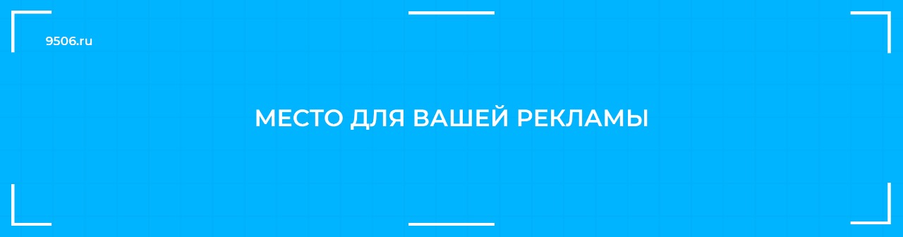 Здесь может быть Ваша реклама!