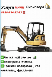 Предлагаю услугу