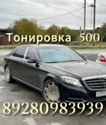 «АвтоТонировка»