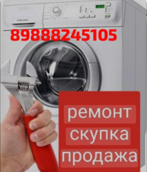 Ремонт и установка стиральных машин