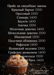 Свадьба под ключ
