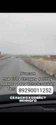 Участок рядом с рынком