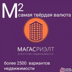 Предлагаю
