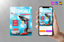 Инфографика для маркетплейсов