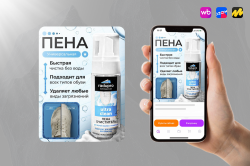 Инфографика для маркетплейсов